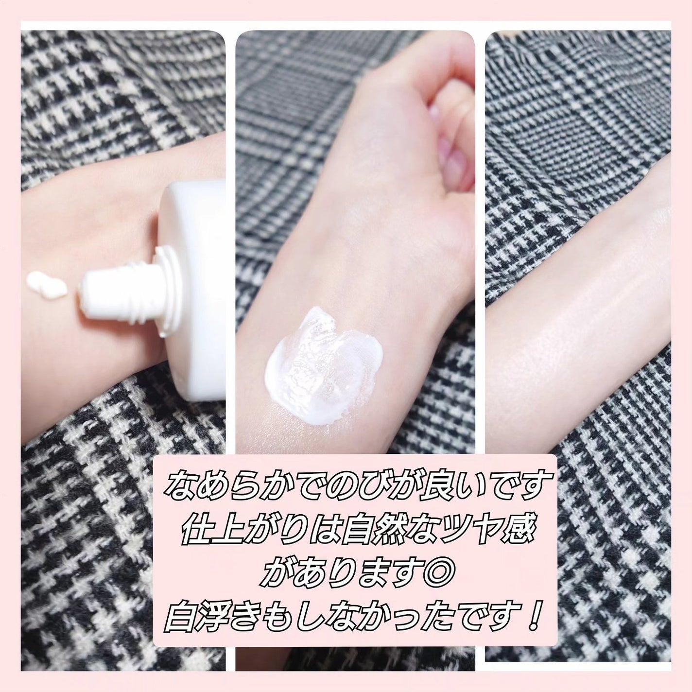 ウォータフルマイルドサンクリーム/ダルバ/日焼け止めクリームを使ったクチコミ(2枚目)