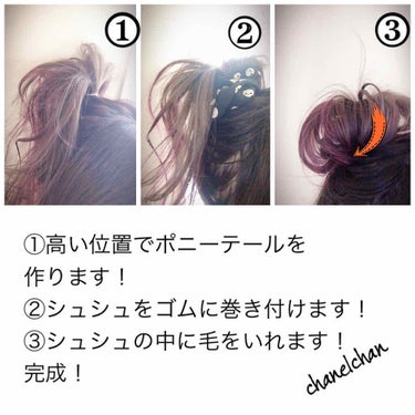 honey on LIPS 「誰でも簡単お団子🎑ヘアアレンジ♡●用意するもの①ヘアゴム②シュ..」（2枚目）