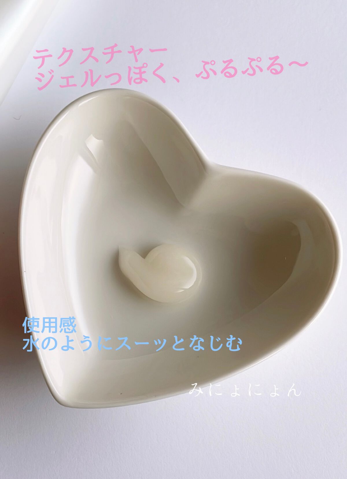 エバメールゲルクリーム/エバメール/ボディクリームを使ったクチコミ(2枚目)