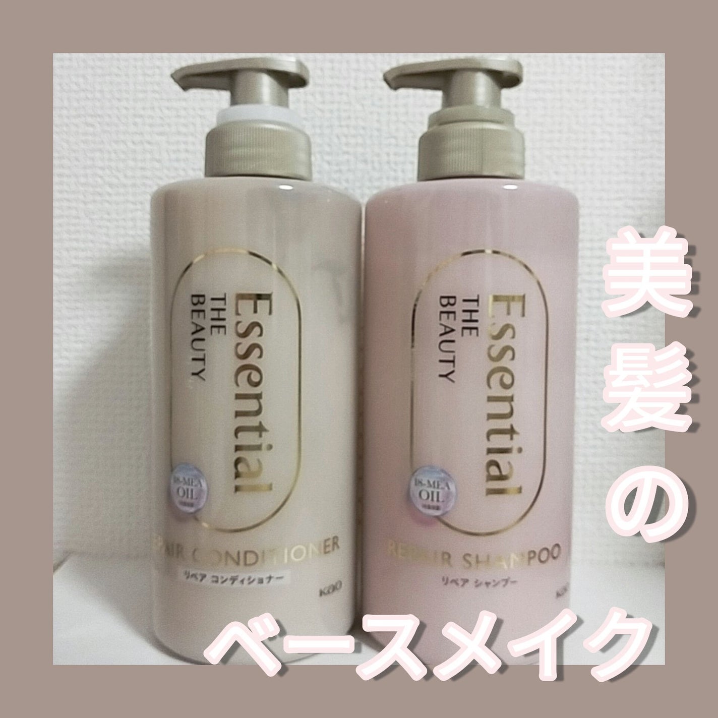 ザビューティ リペアシャンプー・コンディショナー/エッセンシャル/市販シャンプーを使ったクチコミ(1枚目)