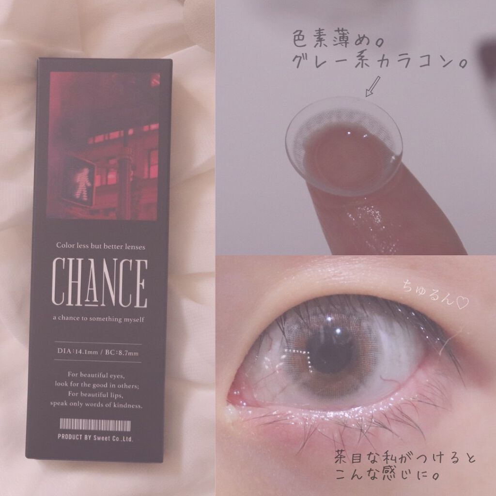 チャンス ワンデー/CHANCE/ワンデー(1DAY)カラコンを使ったクチコミ(2枚目)