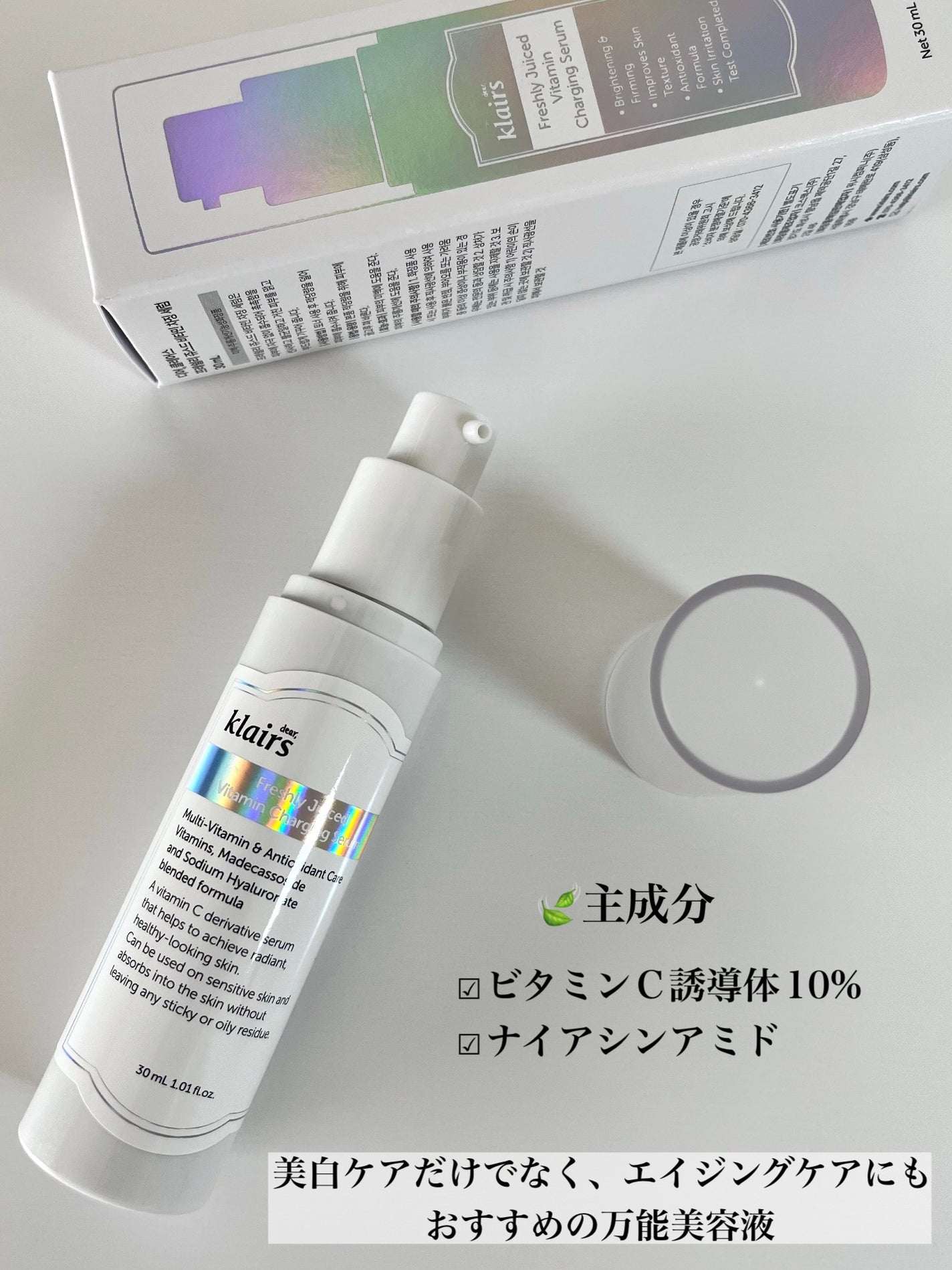 フレッシュリージュースドビタミンチャージングセラム(30ml)/Klairs/美容液を使ったクチコミ(2枚目)