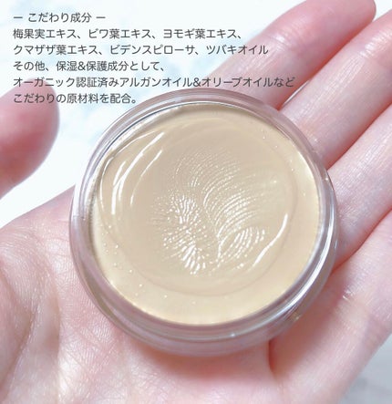 24 ミネラルCCバーム/24h cosme/CCクリームを使ったクチコミ(2枚目)