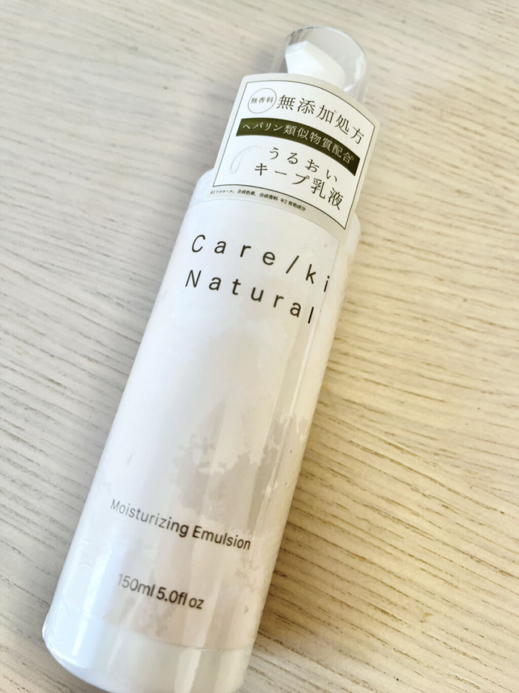 モイスチャライジングエマルジョン/Care/ki Natural/乳液を使ったクチコミ（1枚目）