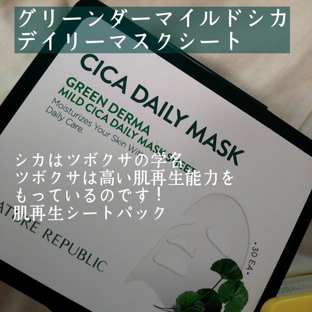 ビタペアCデイリーシートマスク/ネイチャーリパブリック/シートマスク・パックを使ったクチコミ（2枚目）