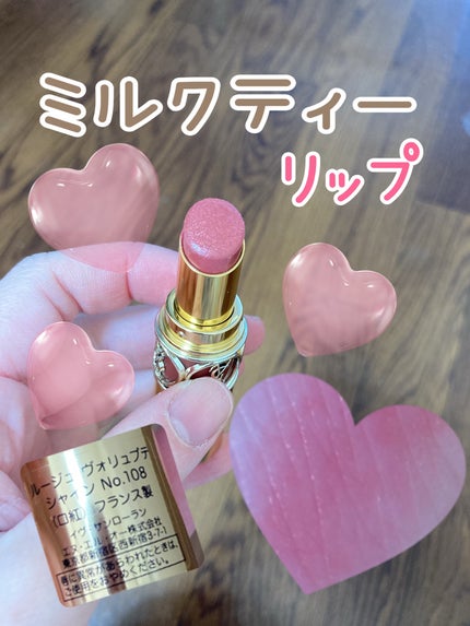 ルージュ ヴォリュプテ シャイン/YVES SAINT LAURENT BEAUTE/口紅を使ったクチコミ(1枚目)