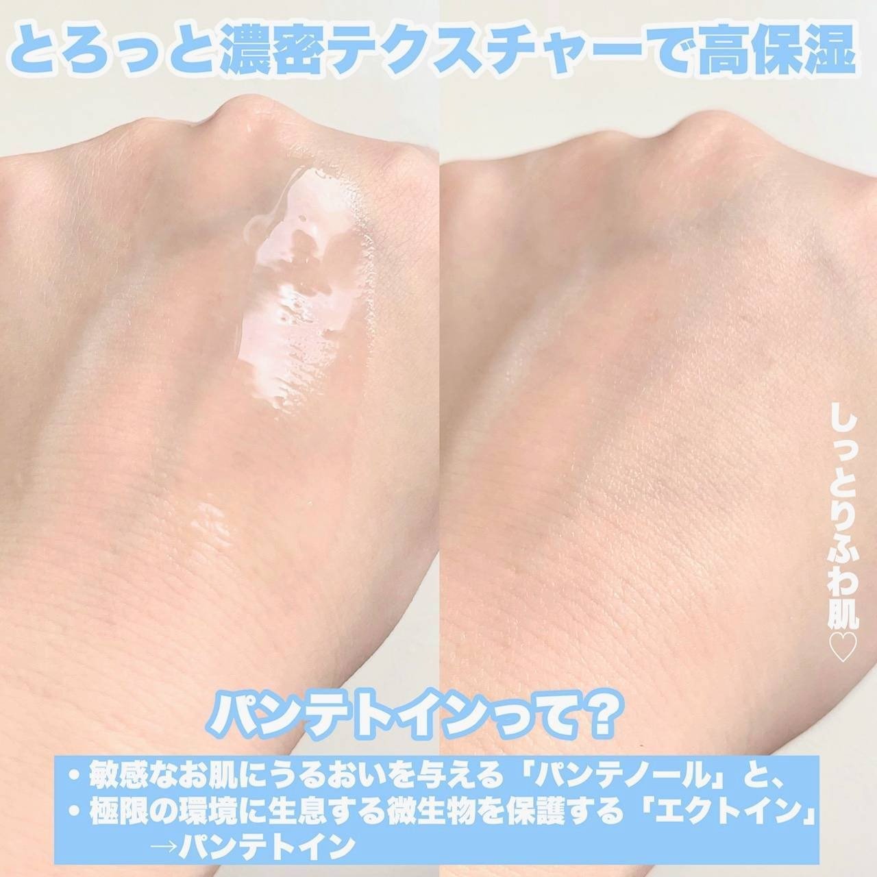 manyo パンテトイン エッセンス トナーのクチコミ「【乾燥肌さん要チェック！魔女工場の保湿強化ライン登場】

 

 

■Manyo Facto.....」（3枚目）