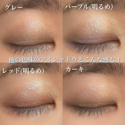 ダイヤモンドシリーズ 星空リキッドアイシャドウ/ZEESEA/リキッドアイシャドウを使ったクチコミ(6枚目)