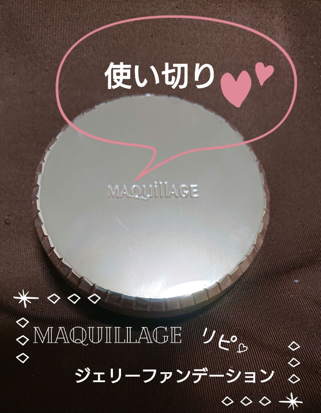 ドラマティックジェリーコンパクト/マキアージュ/クッションファンデーションを使ったクチコミ(1枚目)