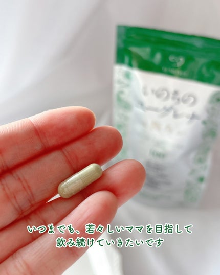 いのちのユーグレナ 極み ユーグレナセサミンプラス/シックスセンスラボ/健康サプリメントを使ったクチコミ(4枚目)