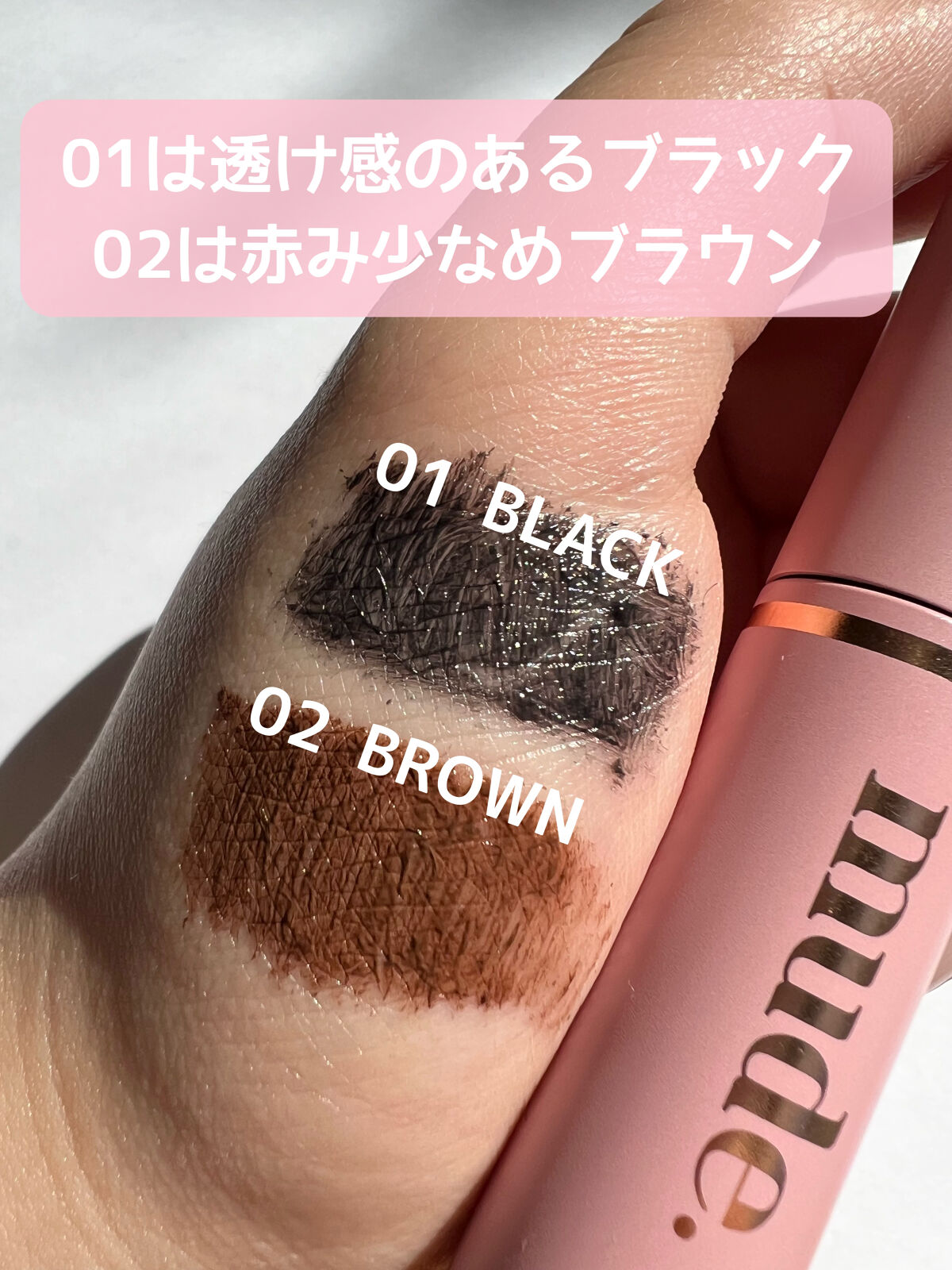 MD インスパイアロングラッシュ カーリングマスカラ/mude./マスカラを使ったクチコミ（3枚目）