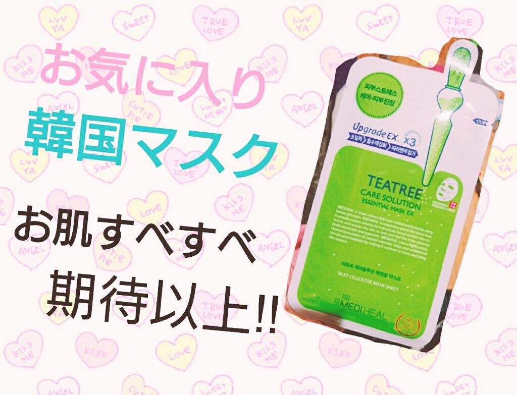 ティーツリーケアソリューション アンプルマスクJEX/MEDIHEAL/シートマスク・パックを使ったクチコミ(1枚目)