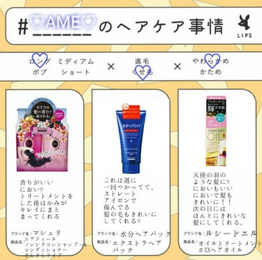 エクストラヘア パック/水分ヘアパック/洗い流すヘアトリートメントを使ったクチコミ（1枚目）