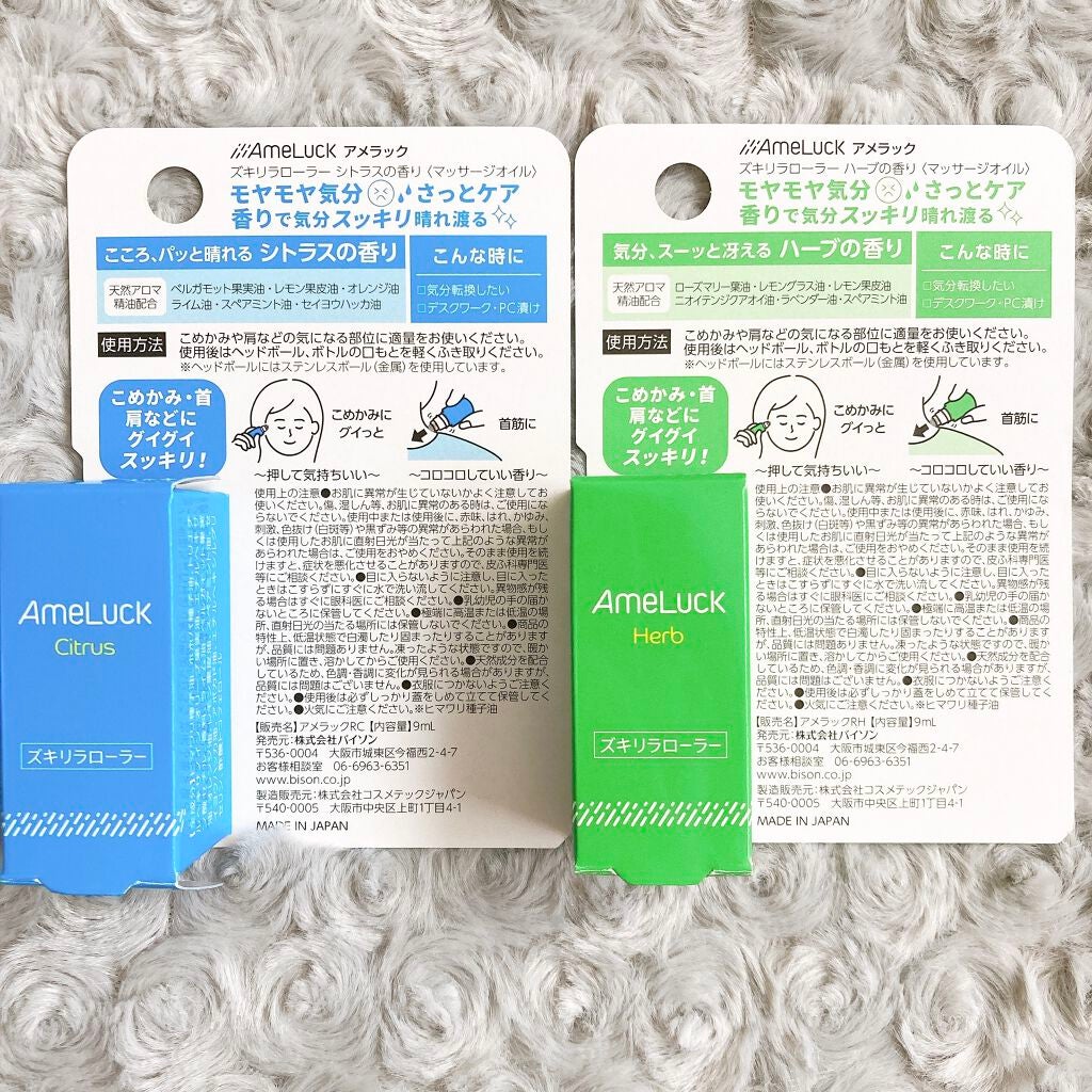 アメラック ズキリラローラー/バイソン/ネック・デコルテケアを使ったクチコミ(2枚目)