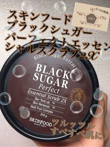 ブラックシュガー パーフェクト エッセンシャル スクラブ2X/SKINFOOD/洗い流すパック・マスクを使ったクチコミ（1枚目）