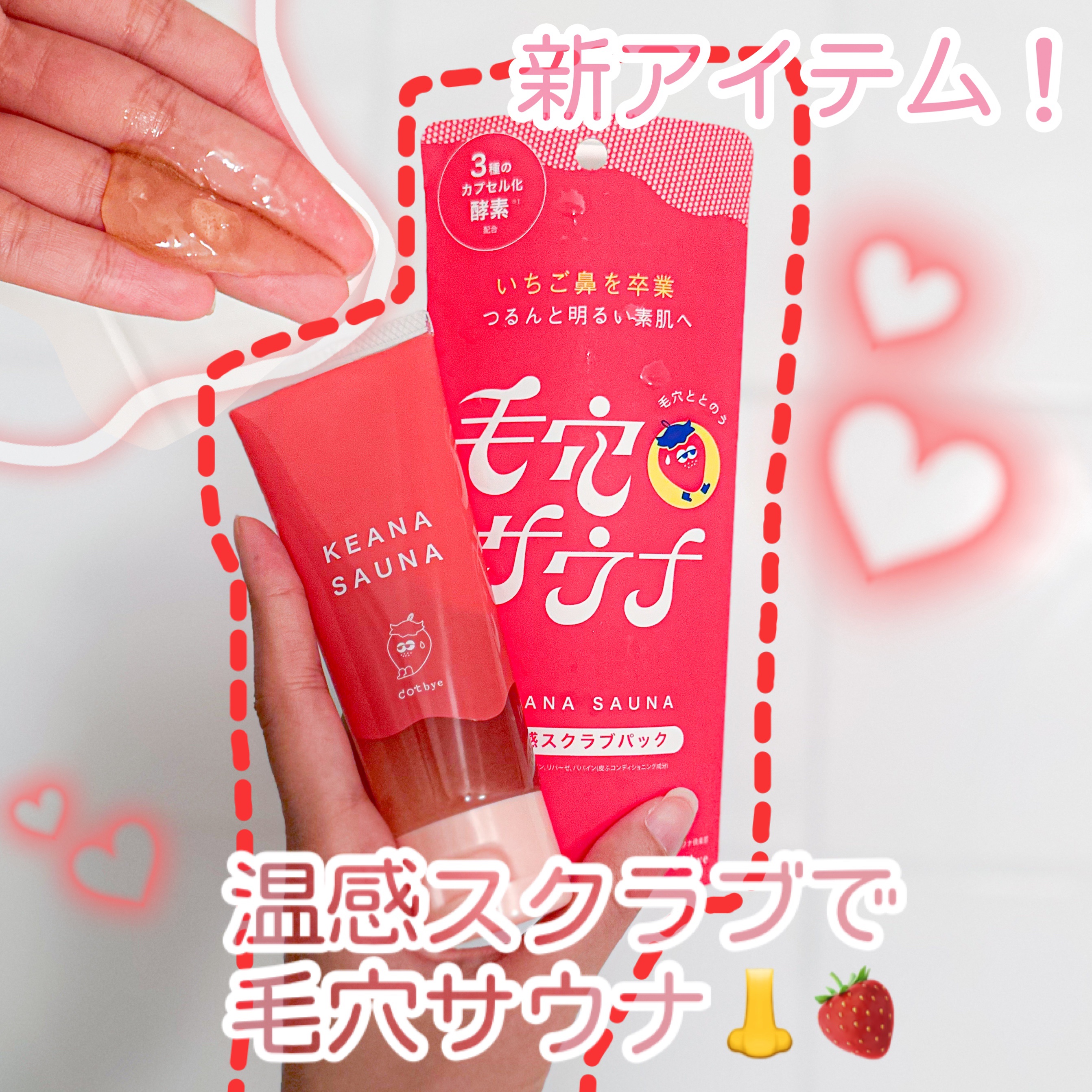 温感スクラブパック/ドットバイ/その他スキンケアを使ったクチコミ（1枚目）