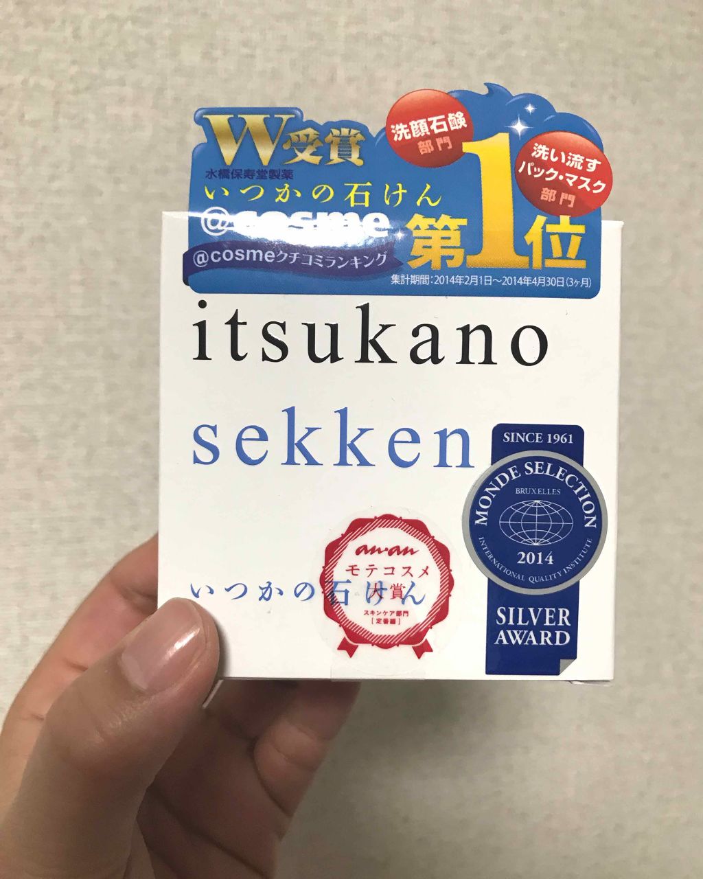 いつかの石けん/水橋保寿堂製薬/洗顔石鹸を使ったクチコミ(1枚目)