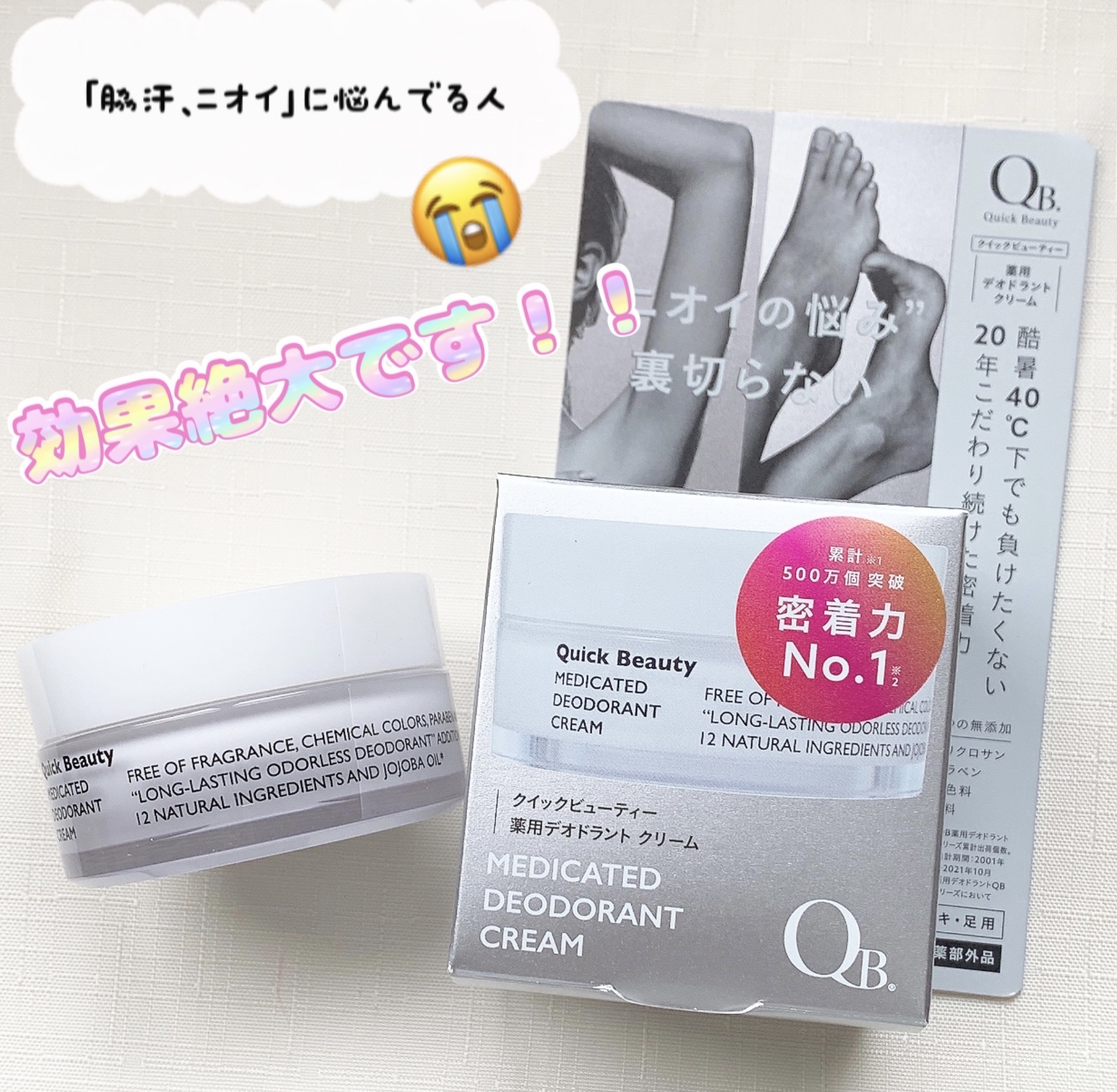 プレミアム デオドラントスプレーＤＸ (無香性) /エージーデオ24/デオドラント・制汗剤を使ったクチコミ（1枚目）