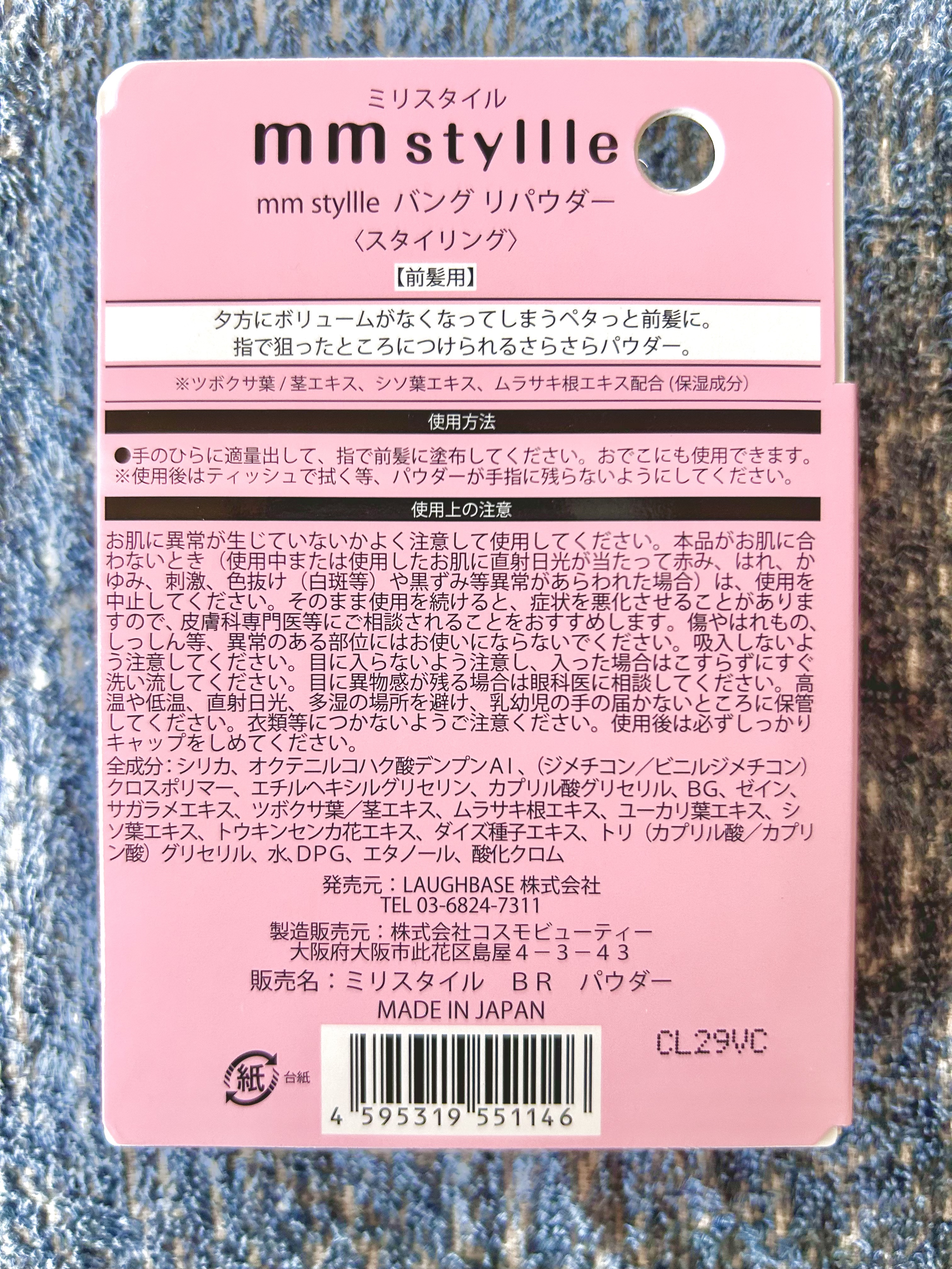 バングリパウダー/mmstyllle/その他スタイリングを使ったクチコミ（2枚目）