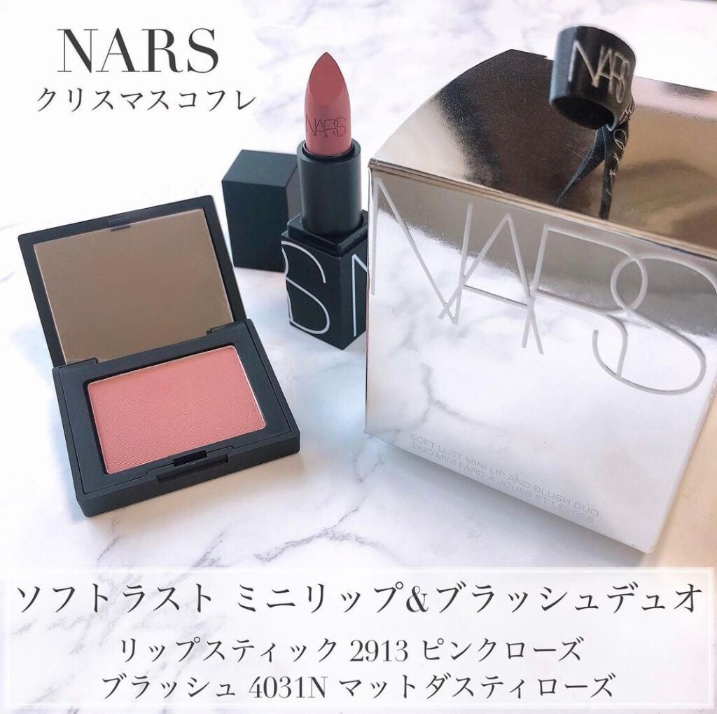 ソフトラスト ミニリップ&ブラッシュデュオ/NARS/メイクアップキットを使ったクチコミ(1枚目)