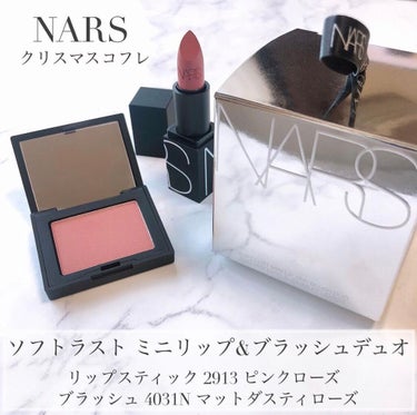 NARS ソフトラスト ミニリップ＆ブラッシュデュオのクチコミ「NARS 2020 クリスマスコフレ

.
NARS
クリスマスコフレ2020
ソフトラスト .....」（1枚目）