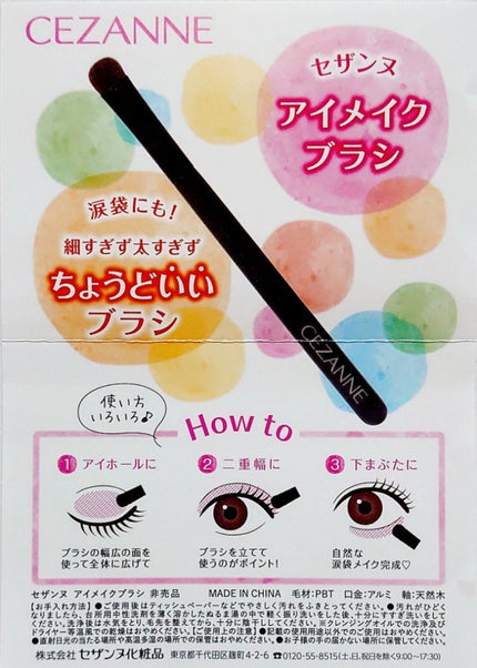 トーンアップアイシャドウ/CEZANNE/アイシャドウパレットを使ったクチコミ(7枚目)