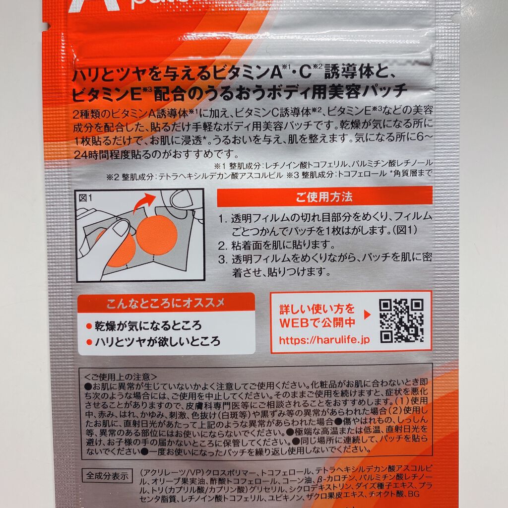 美ST 2021年8月号/美ST/雑誌を使ったクチコミ(3枚目)