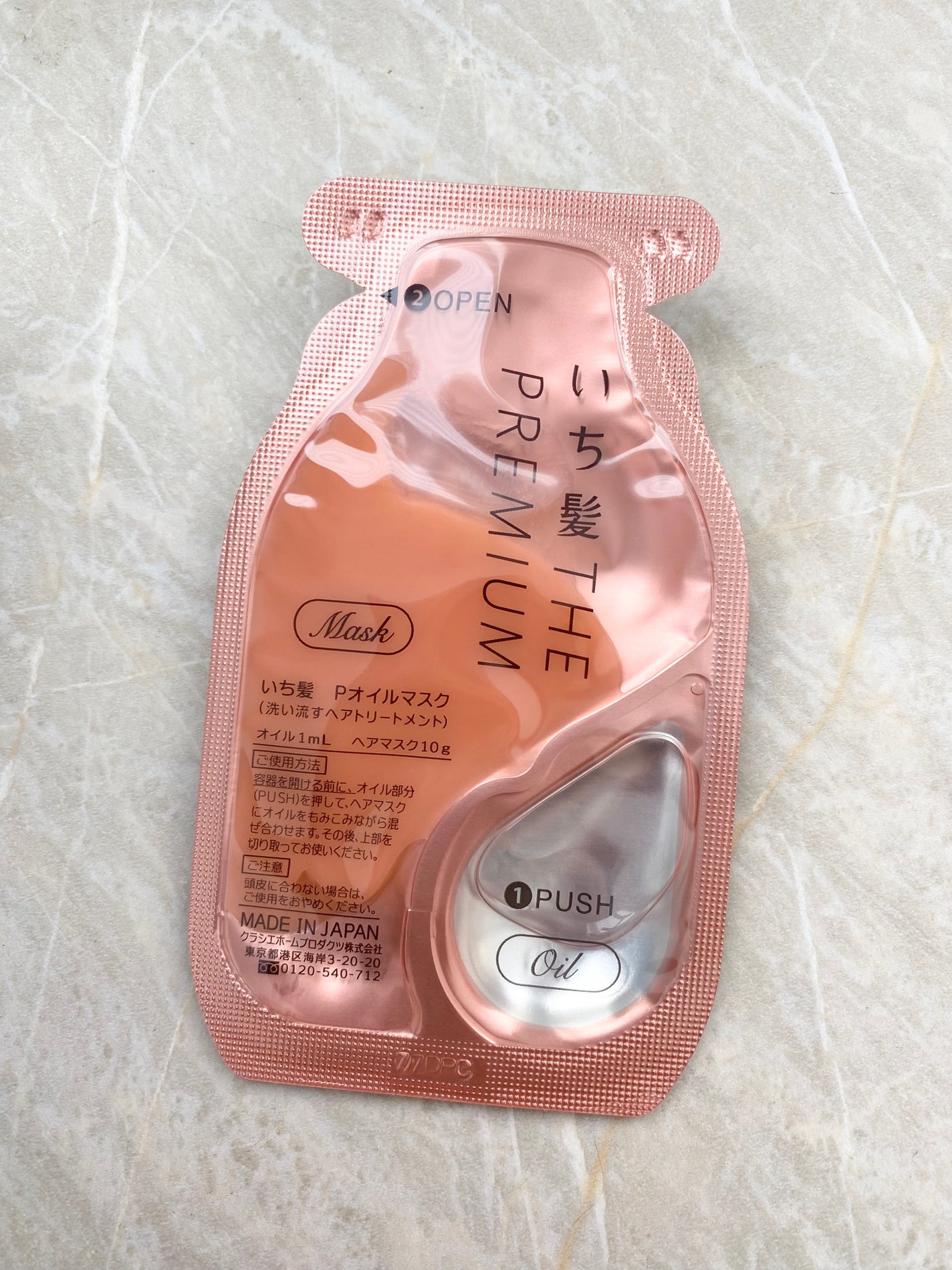 いち髪 THE PREMIUM Wケアブースター美容オイルマスク/いち髪/ヘアマスク・ヘアパックを使ったクチコミ(2枚目)
