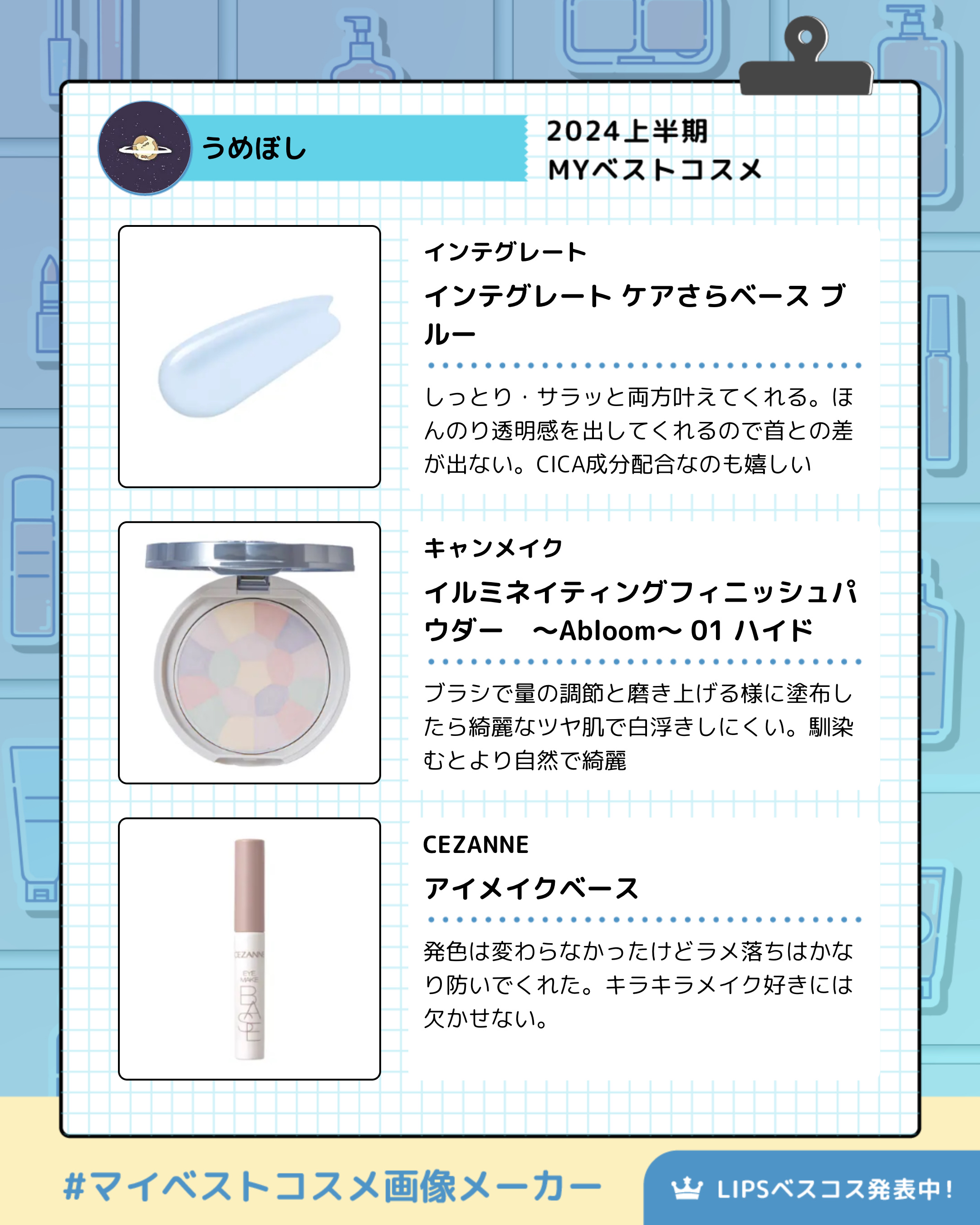 を使ったクチコミ（2枚目）