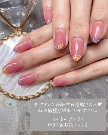 グレースジェル グレースジェルベースのクチコミ「デザインお悩み中の花嫁さんへ💍💅
私のお気に入りの前撮り用ネイルデザインを
共有です🙌

💖ち.....」（2枚目）