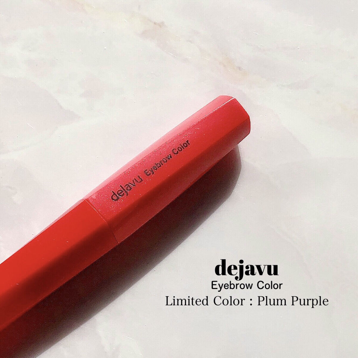 フィルム眉カラー プラムパープル（数量限定）/デジャヴュ/眉マスカラを使ったクチコミ（2枚目）