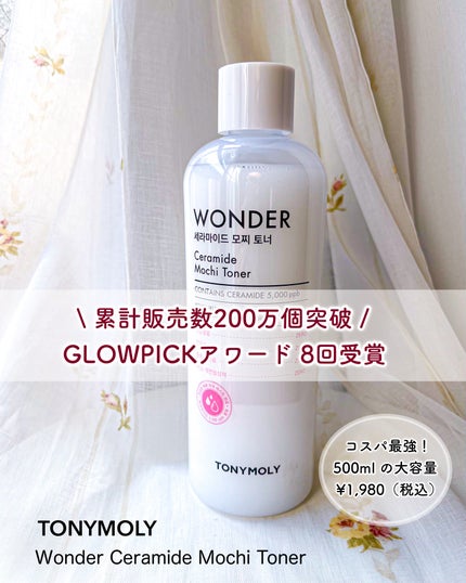 Wonder Ceramide Mochi Toner(トニーモリーワンダーCモチトナー)/TONYMOLY/化粧水を使ったクチコミ(5枚目)