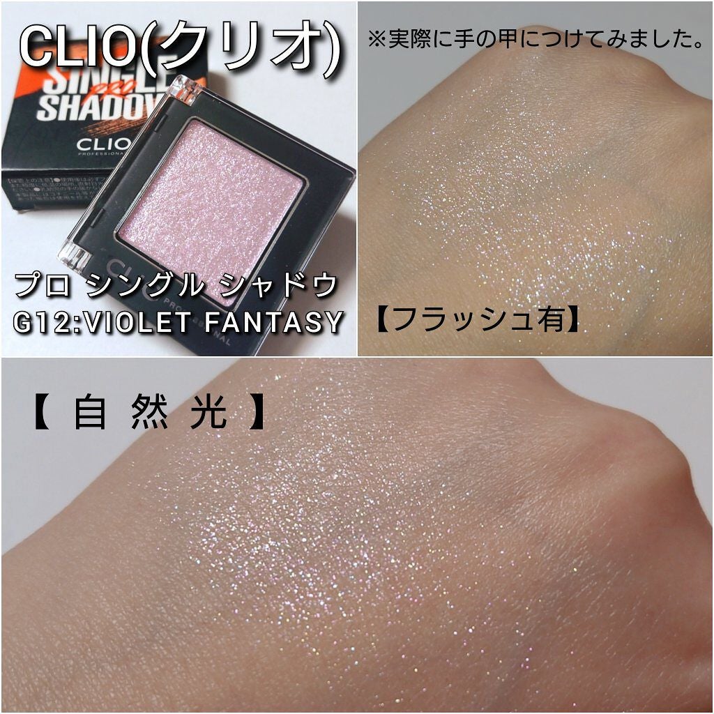 プロ シングル シャドウ/CLIO/単色アイシャドウを使ったクチコミ(4枚目)