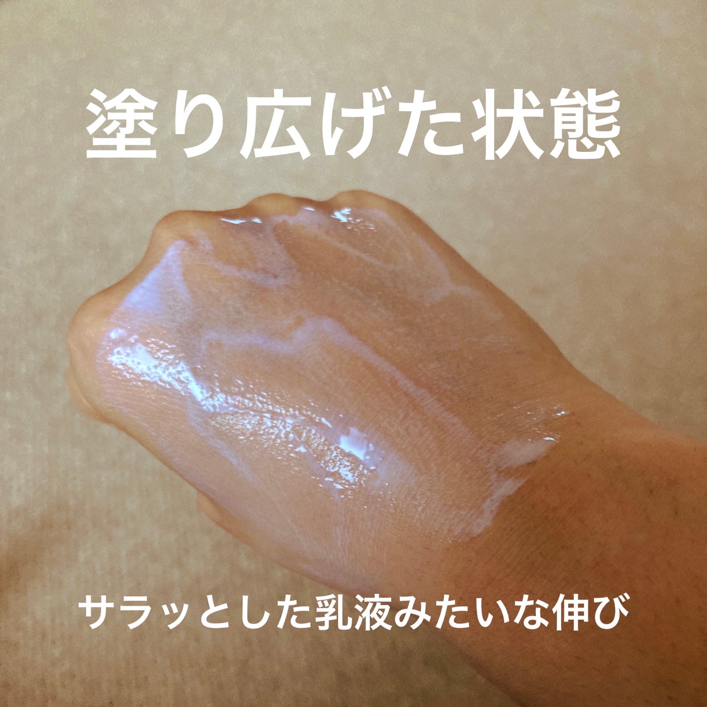 朝用スキンコンディショナー UVミルク/CEZANNE/日焼け止めミルクを使ったクチコミ(3枚目)