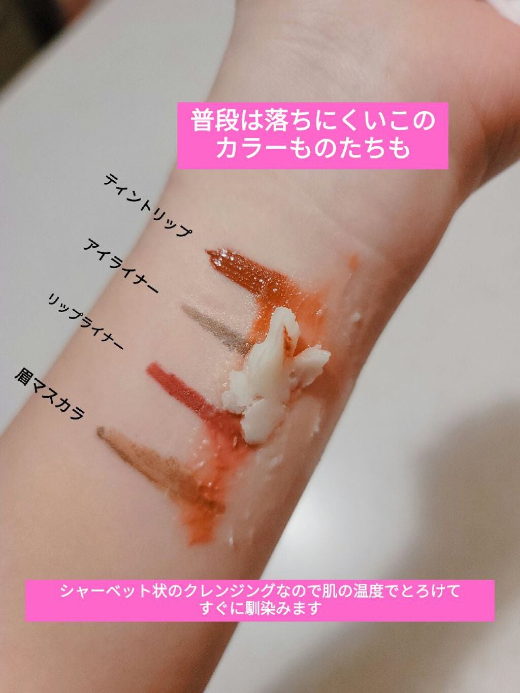 クリーンイットゼロ クレンジングバーム ナリシング/BANILA CO/クレンジングバームを使ったクチコミ(4枚目)