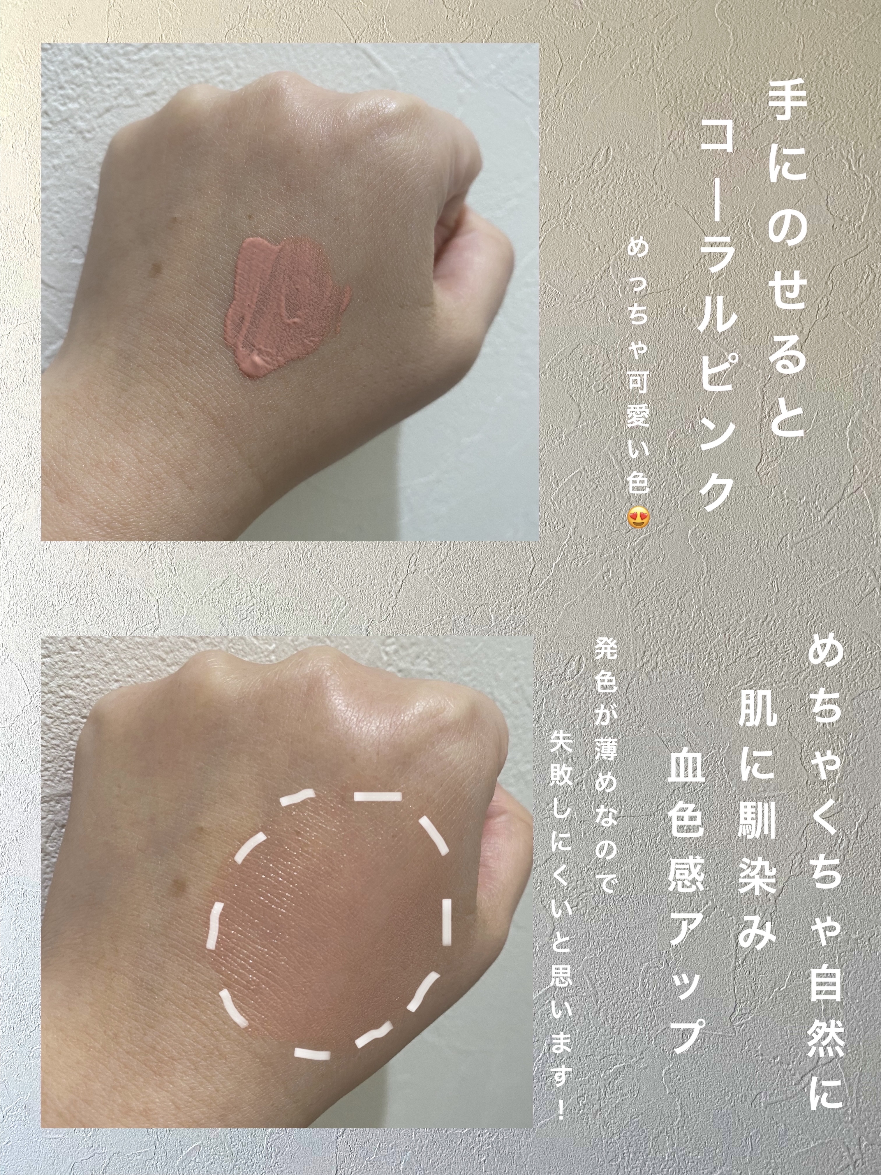 ⽔彩チーク/Fujiko/リキッドチークを使ったクチコミ（2枚目）