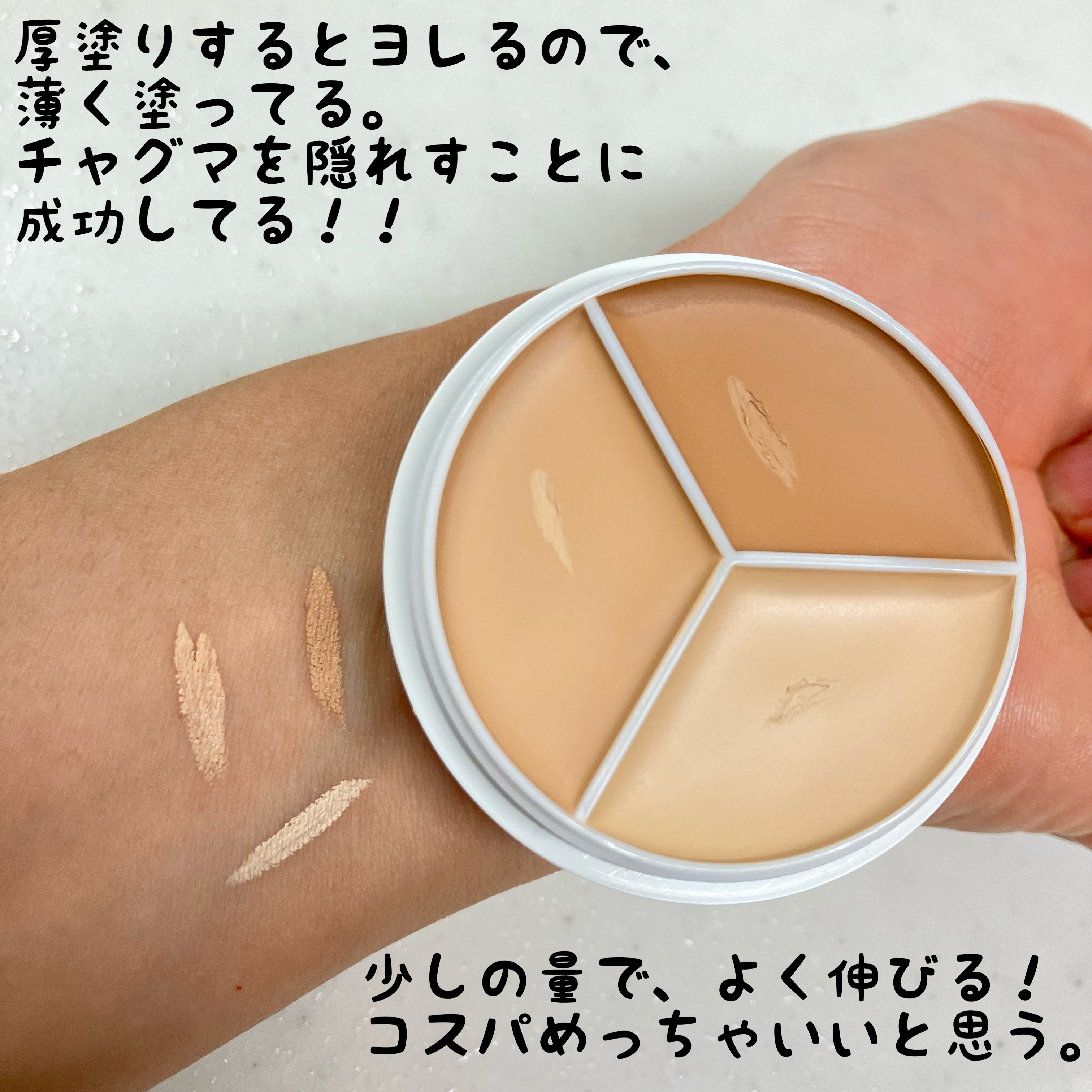 を使ったクチコミ（3枚目）