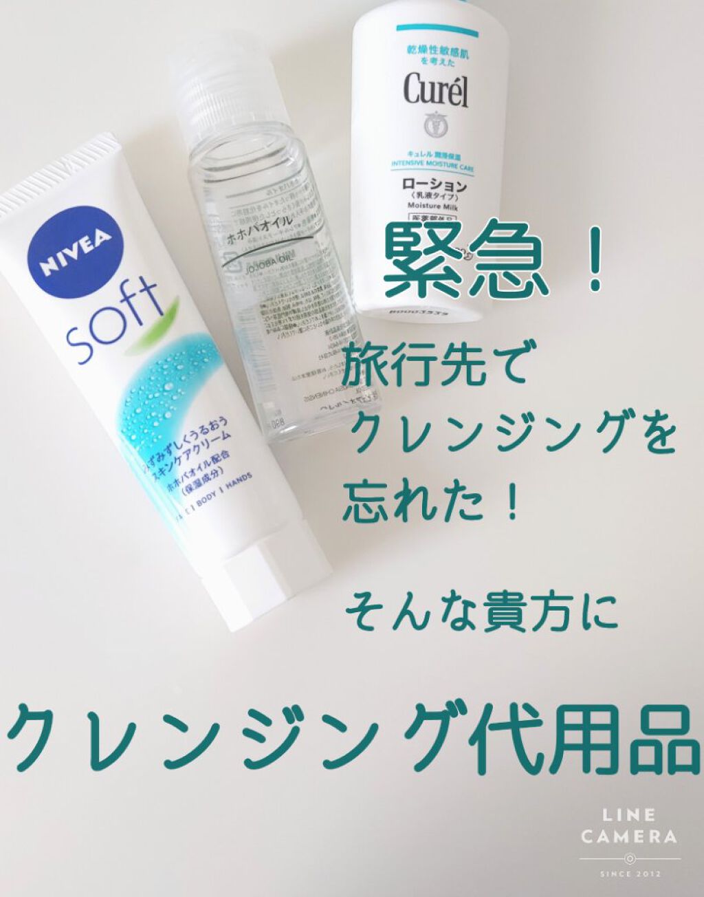 ニベアソフト スキンケアクリーム｜ニベア他、1商品を使った口コミ