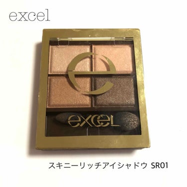 スキニーリッチシャドウ/excel/アイシャドウパレットを使ったクチコミ（1枚目）