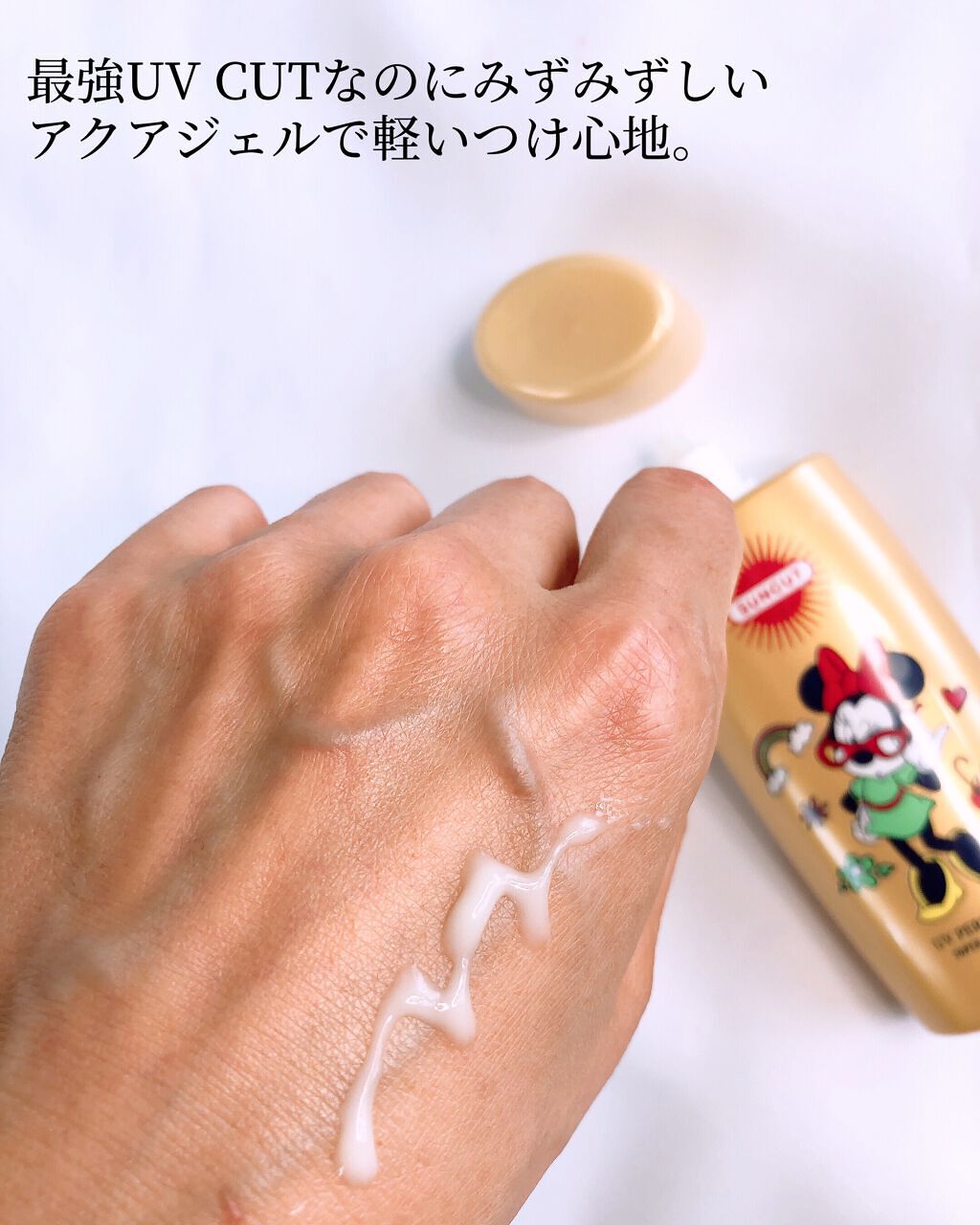 サンカットR パーフェクトUV ジェル/サンカット®/日焼け止めジェルを使ったクチコミ（3枚目）