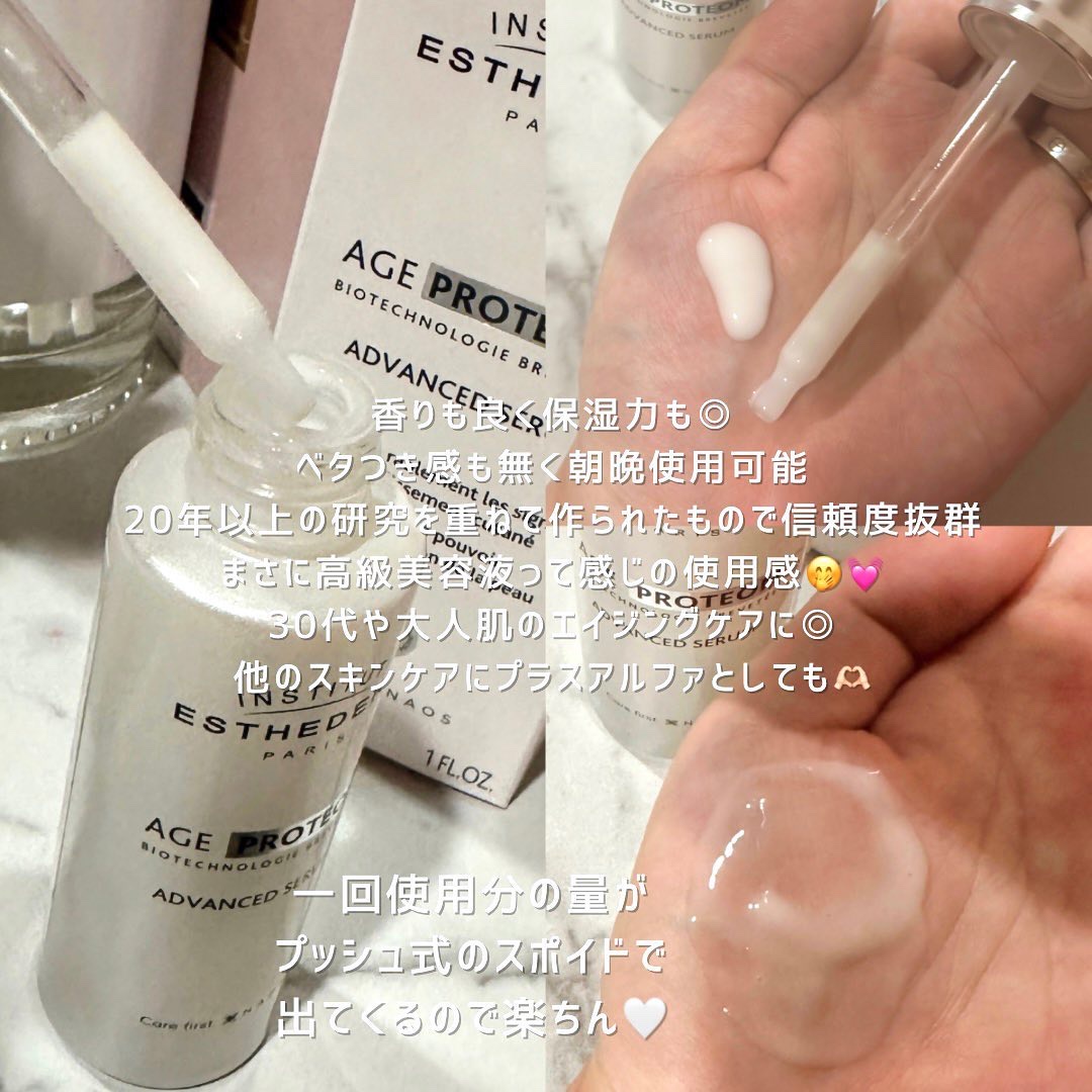 エージプロテオム/エステダム/美容液を使ったクチコミ（2枚目）
