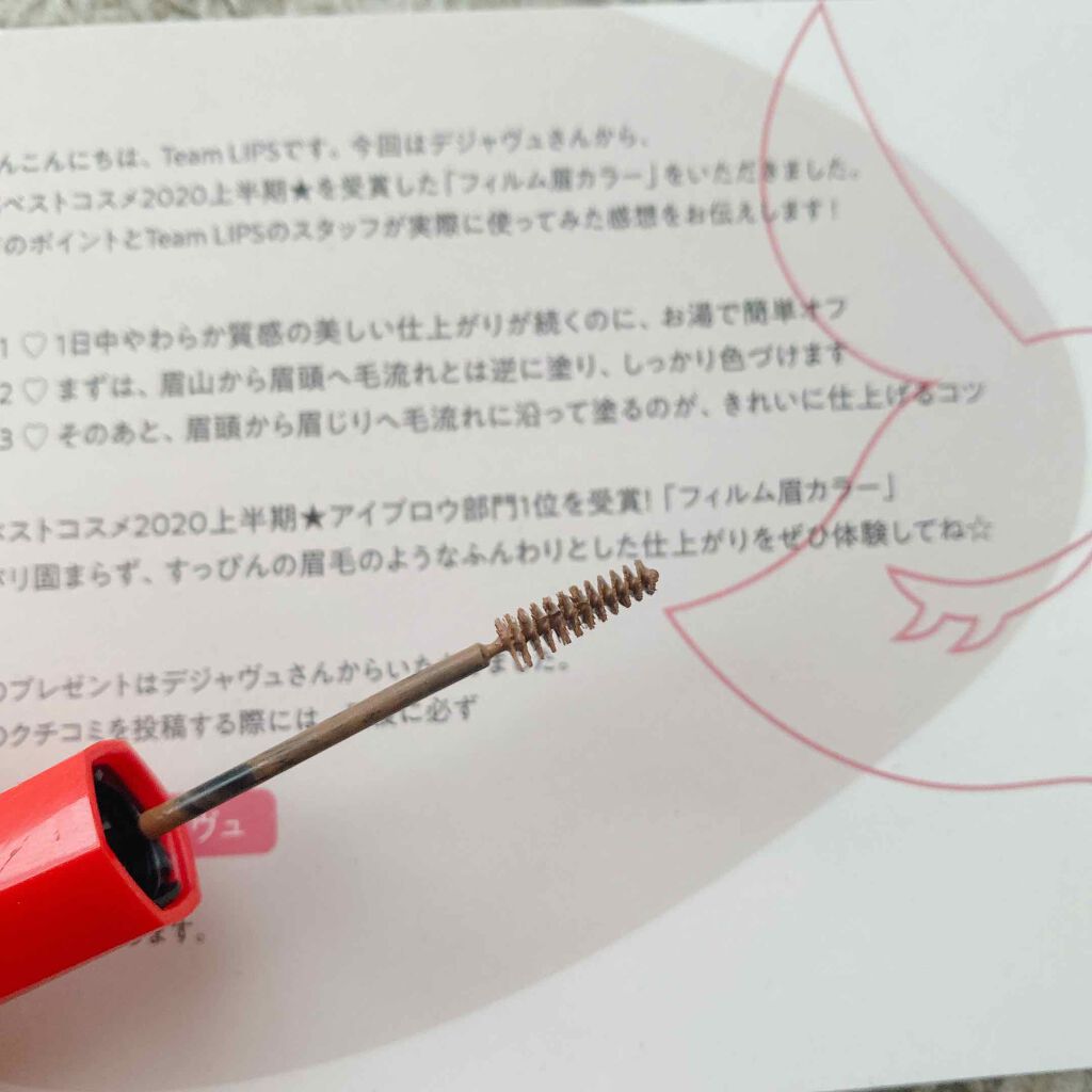フィルム眉カラー/デジャヴュ/眉マスカラを使ったクチコミ(3枚目)
