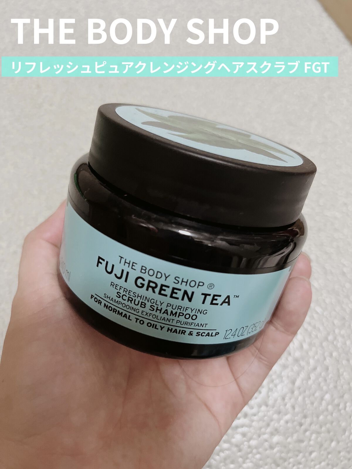 リフレッシュピュアクレンジングヘアスクラブ FGT/THE BODY SHOP/市販シャンプーを使ったクチコミ（2枚目）