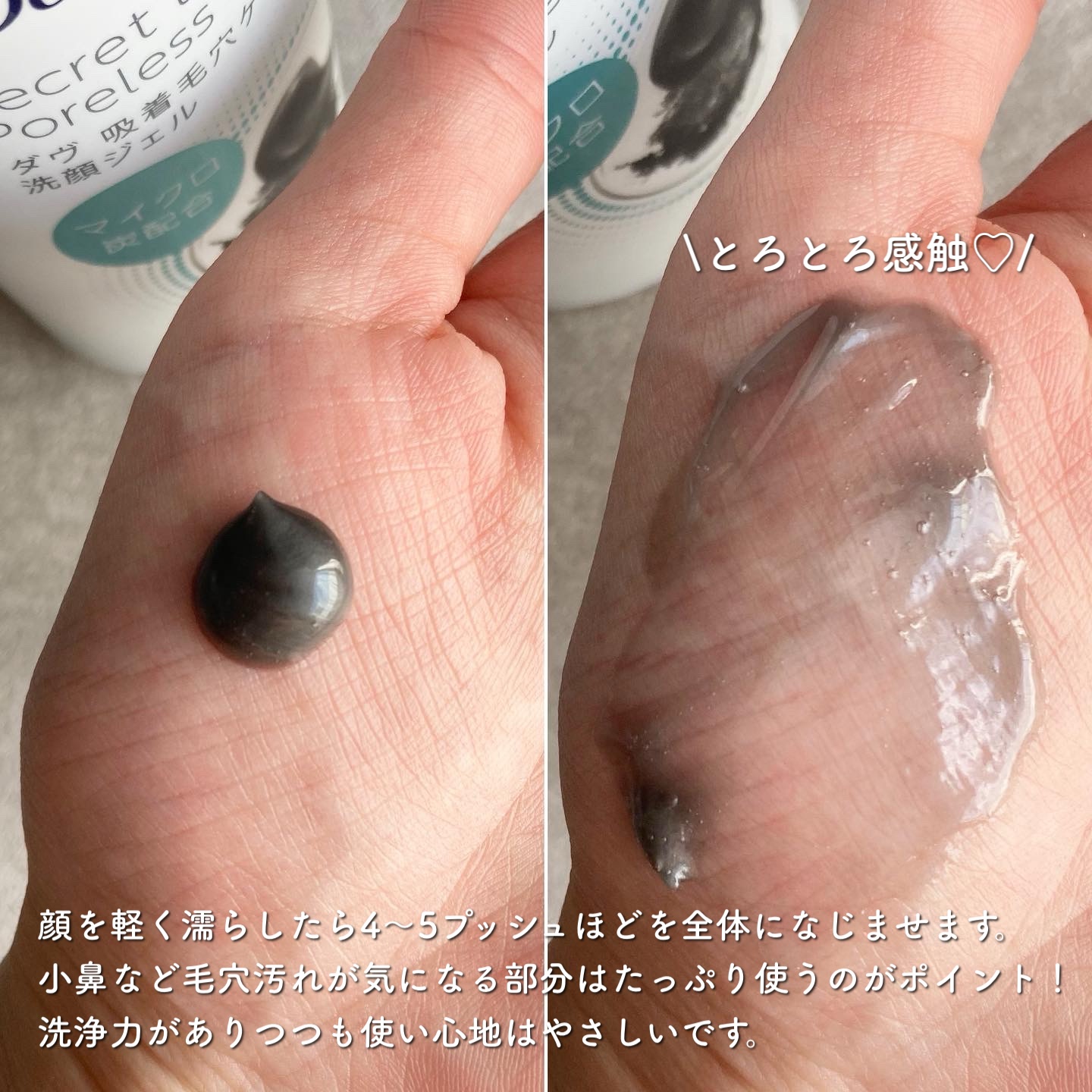 ダヴ 吸着毛穴ケア 洗顔ジェル/ダヴ/その他洗顔料を使ったクチコミ（2枚目）