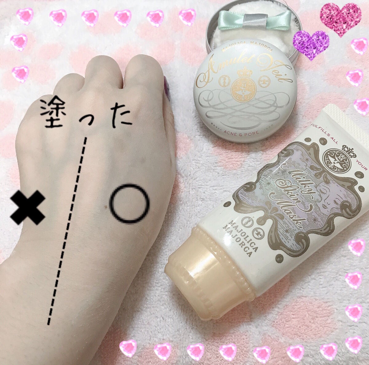 ミルキースキンマスク/MAJOLICA MAJORCA/化粧下地を使ったクチコミ(3枚目)