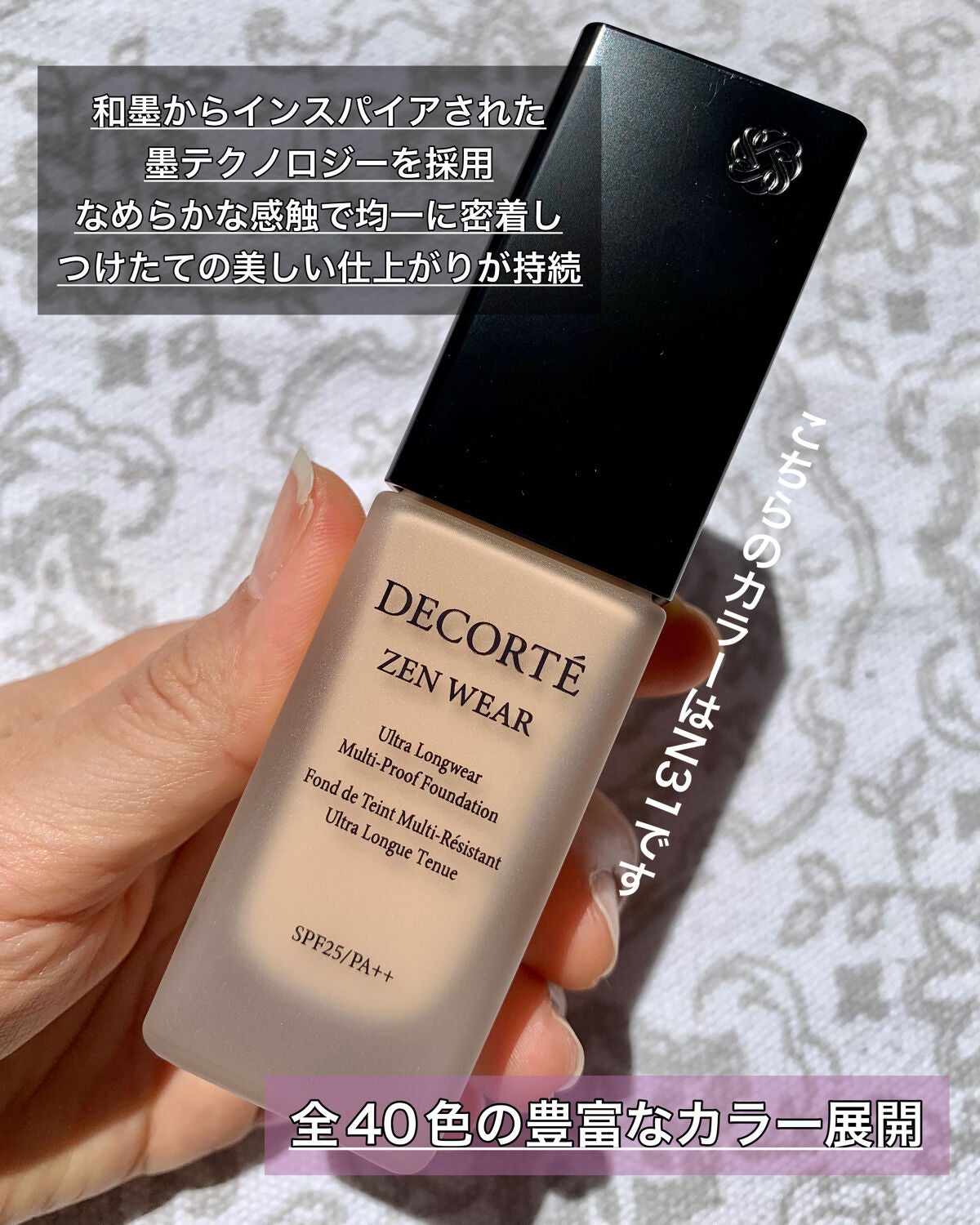 ゼン ウェア フルイド/DECORTÉ/リキッドファンデーションを使ったクチコミ(2枚目)