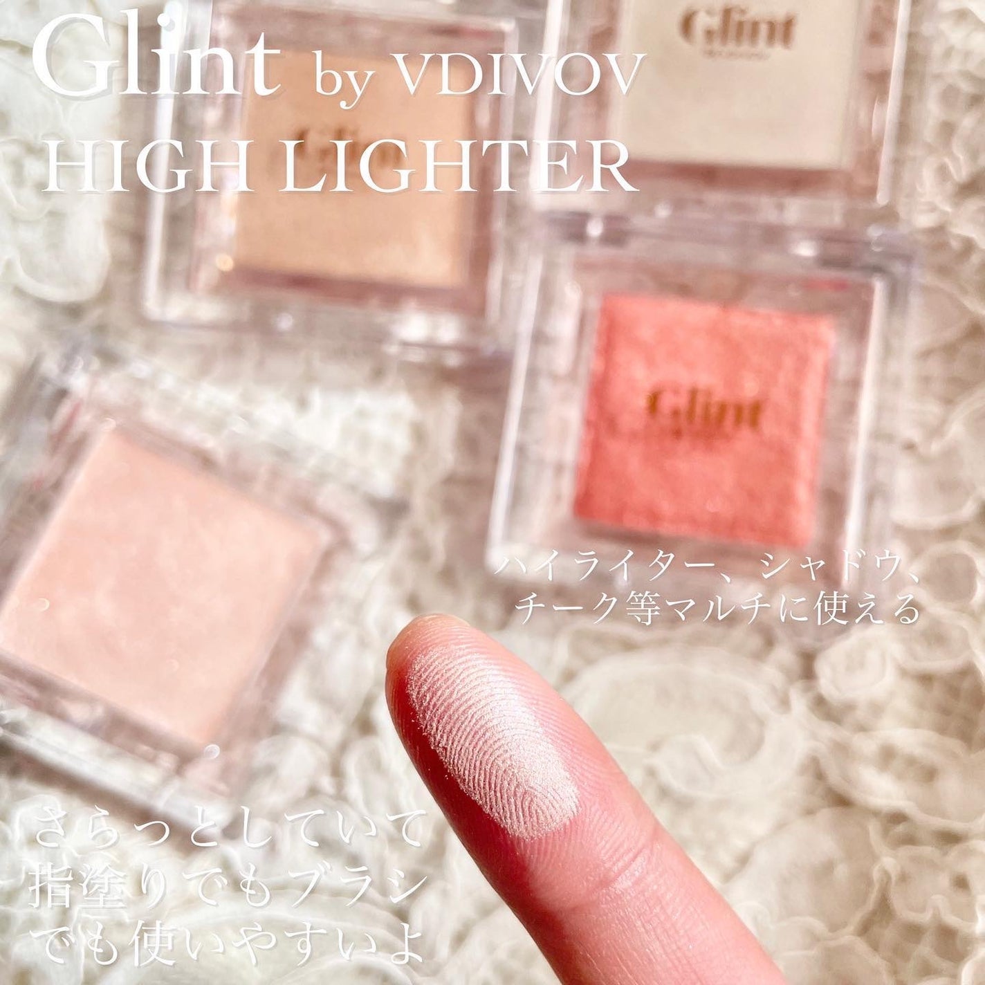 ハイライター/Glint/パウダーハイライトを使ったクチコミ(3枚目)