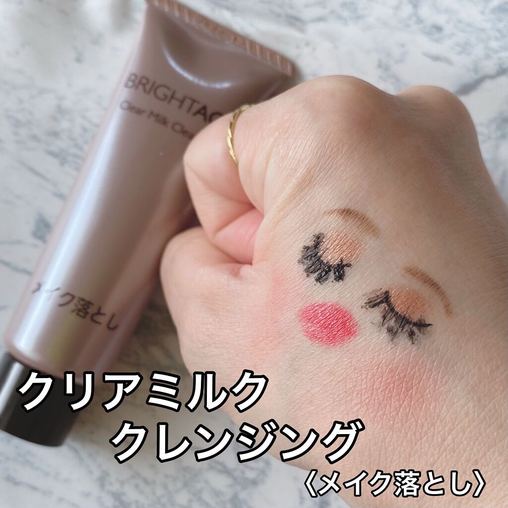 トラベルセット/BRIGHTAGE/トライアルキットを使ったクチコミ（2枚目）