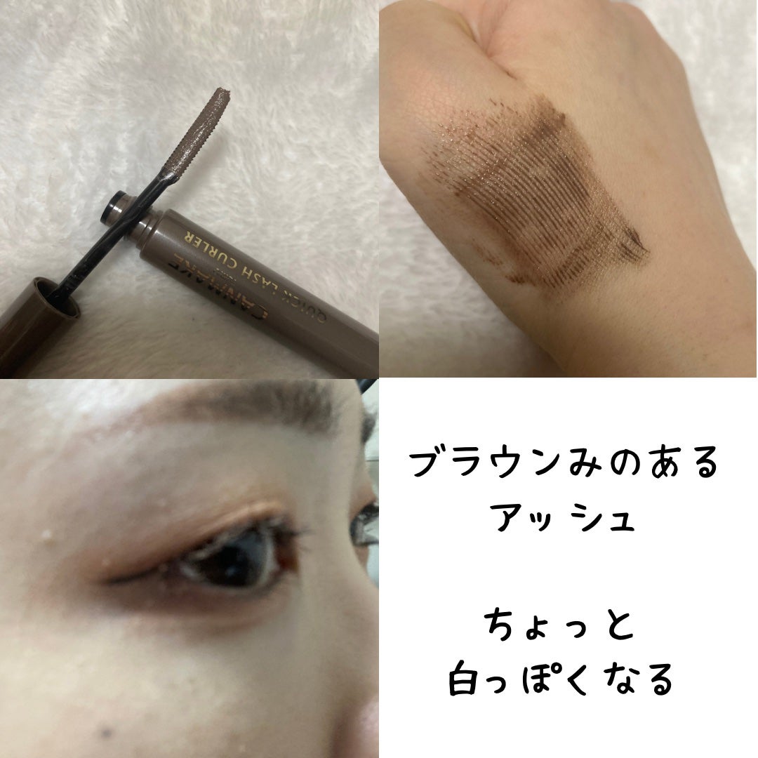 クイックラッシュカーラー/キャンメイク/マスカラ下地を使ったクチコミ(2枚目)