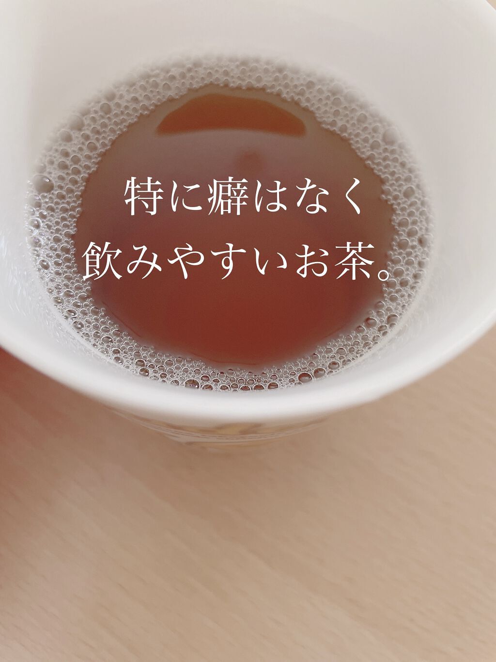 えぞ式すーすー茶/北の快適工房/ドリンクを使ったクチコミ（2枚目）